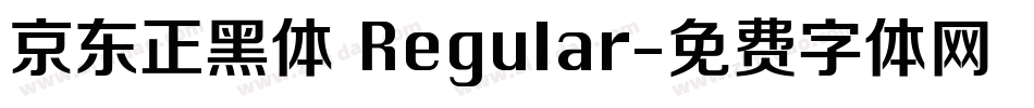 京东正黑体 Regular字体转换